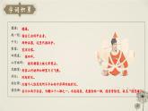 人教部编版初中语文九年级下册 《24.诗词曲五首-过零丁洋》课件+教案