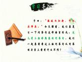 人教部編版初中語文九年級(jí)下冊(cè) 《24.詩詞曲五首-南鄉(xiāng)子·登京口北固亭有懷》課件+教案
