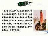 人教部編版初中語文九年級(jí)下冊(cè) 《24.詩詞曲五首-南鄉(xiāng)子·登京口北固亭有懷》課件+教案