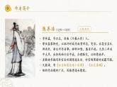 人教部编版初中语文九年级下册 《24.诗词曲五首-山坡羊潼关怀古》课件+教案