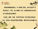 人教部編版初中語文九年級下冊 《24.詩詞曲五首-十五從軍征》課件+教案