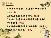 人教部編版初中語文九年級下冊 《24.詩詞曲五首-十五從軍征》課件+教案