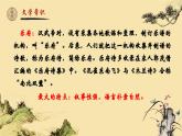 人教部編版初中語文九年級下冊 《24.詩詞曲五首-十五從軍征》課件+教案