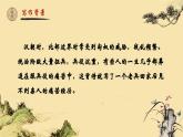 人教部編版初中語文九年級下冊 《24.詩詞曲五首-十五從軍征》課件+教案