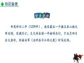 人教部编版（2024）九年级语文下册第六单元课外古诗词诵读-南安军课件ppt