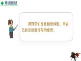 人教部编版（2024）九年级语文下册第六单元课外古诗词诵读-南安军课件ppt