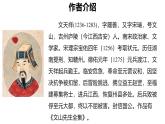 人教部编版（2024）九年级语文下册第六单元课外古诗词诵读-南安军课件
