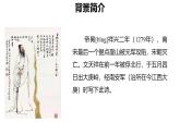 人教部编版（2024）九年级语文下册第六单元课外古诗词诵读-南安军课件