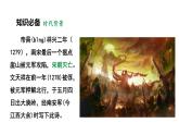 人教部编版（2024）九年级语文下册第六单元课外古诗词诵读-南安军ppt课件