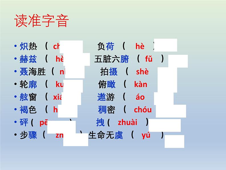 部编版语文七年级下册语文 23太空一日（课件）第5页