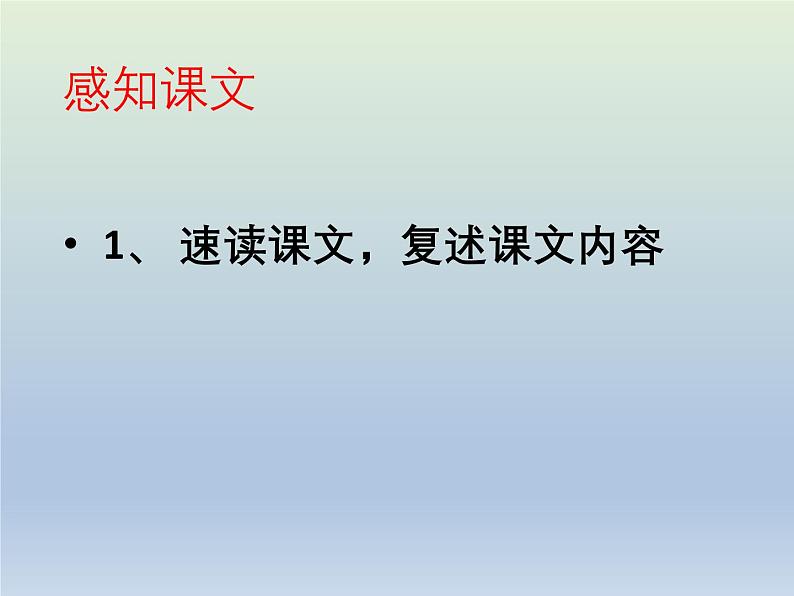 部编版语文七年级下册语文 23太空一日（课件）第6页