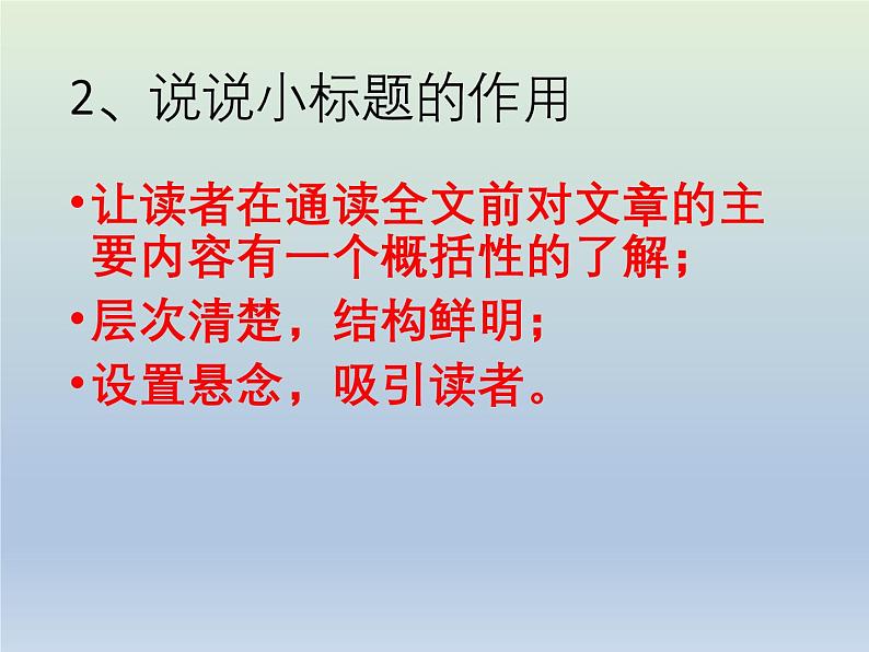 部编版语文七年级下册语文 23太空一日（课件）第7页