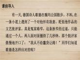 人教部编版语文八年级下册 第一单元 口语交际 应对 课件