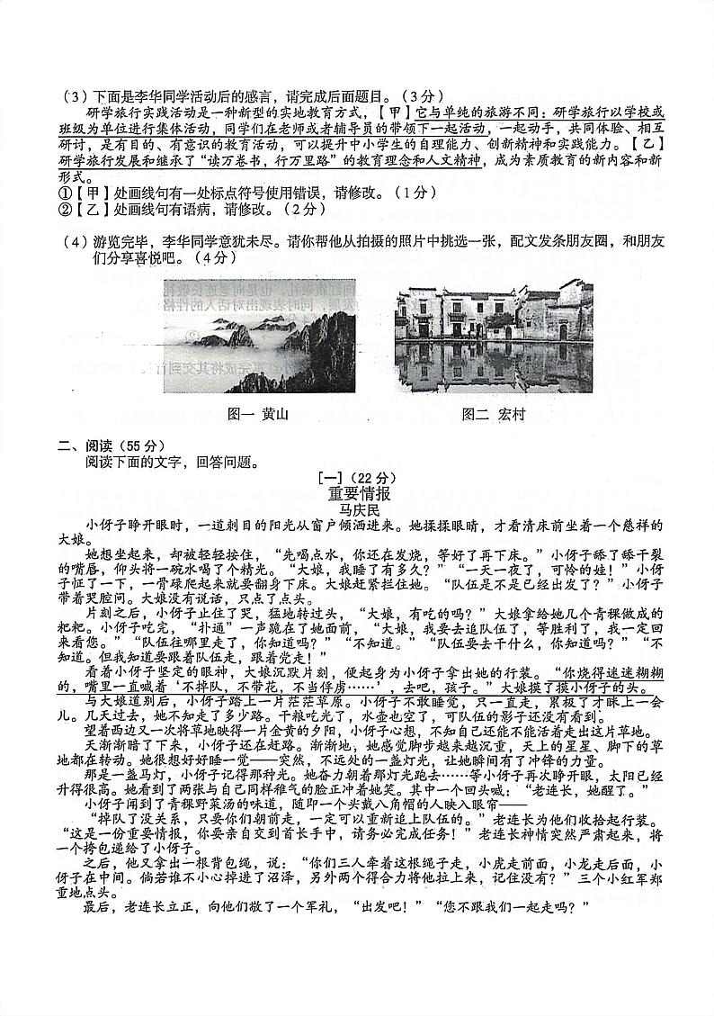 安徽省合肥市庐江县柯坦初级中学2024-2025学年九年级上学期12月月考语文试题第2页