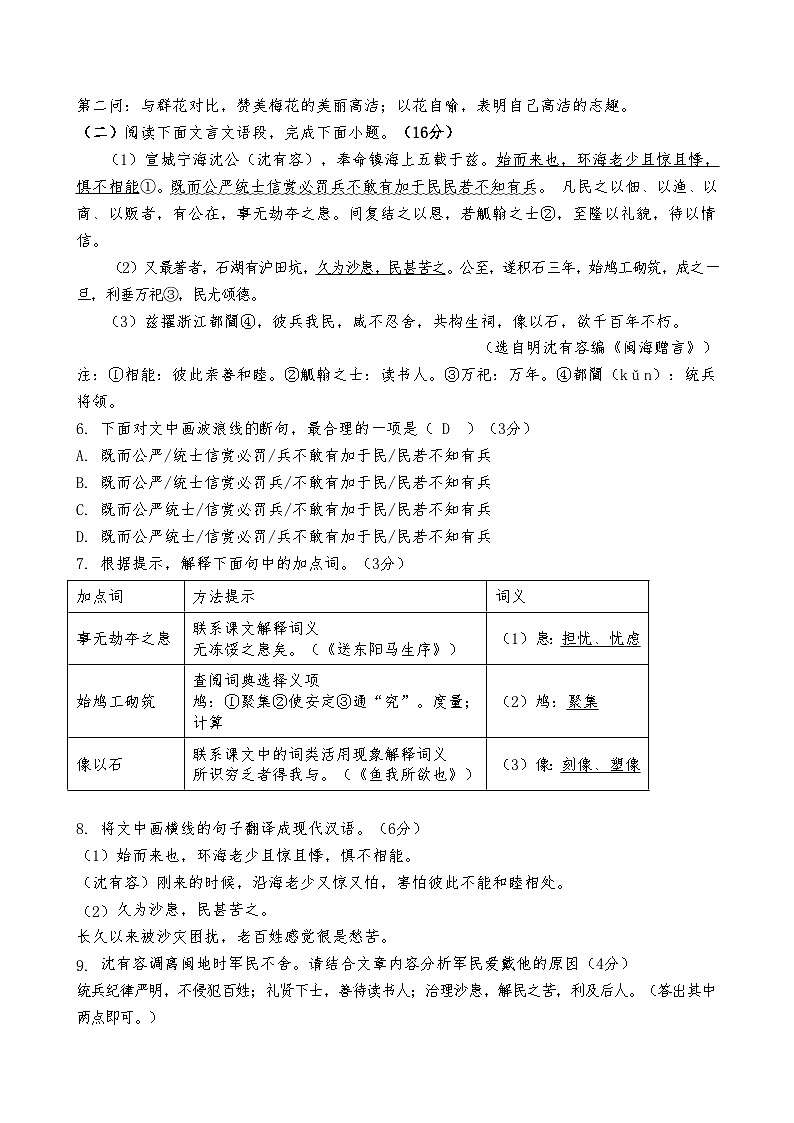 九年级语文参考答案第3页