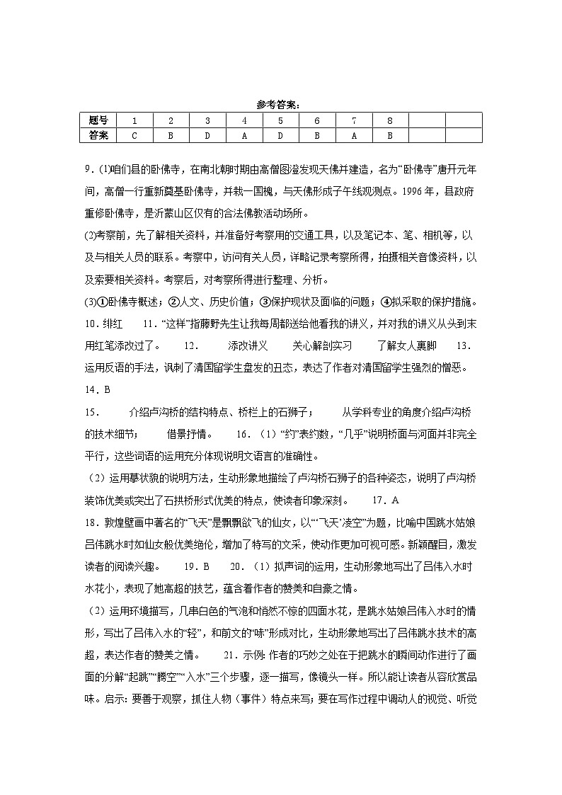 参考答案第1页