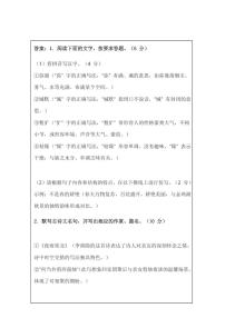 江苏省苏州市苏州工业园区星湾学校2024-2025学年七年级上学期月考语文试卷
