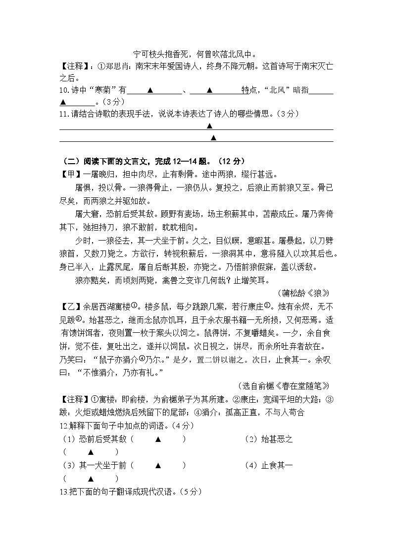 七年级语文试卷第3页