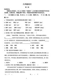 天津市武清区南湖中学2024—2025学年八年级上学期第二次月考语文试卷