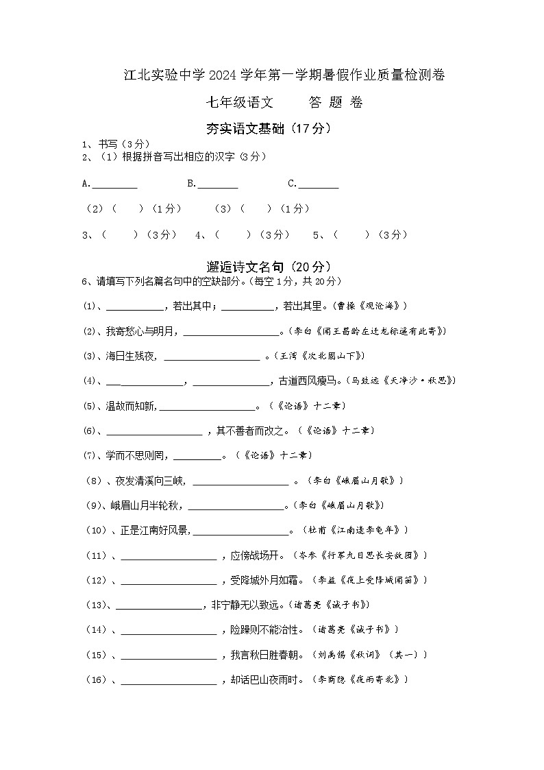 答卷第1页