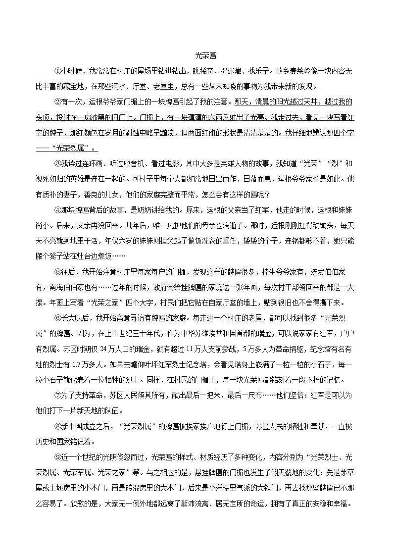 2024年内蒙古自治区包头市中考语文真题(含详细答案解析)第3页