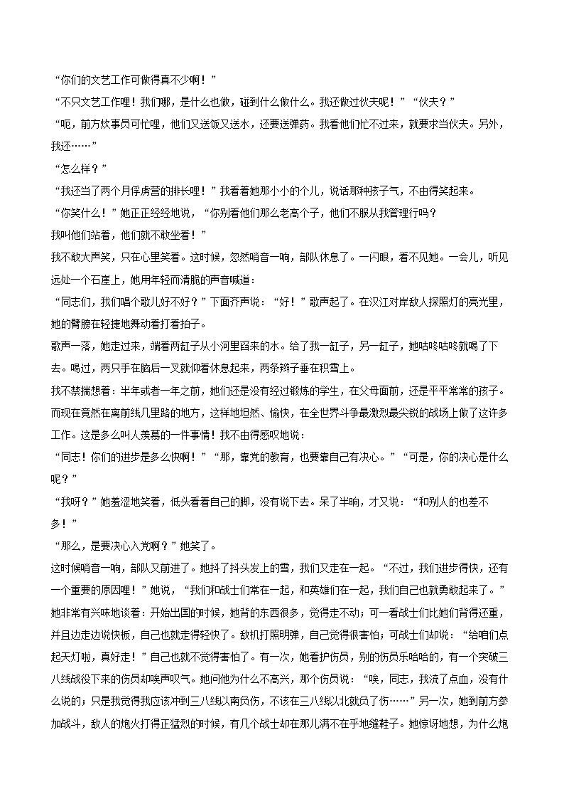 2024年浙江省中考语文试卷(含详细答案解析)第3页