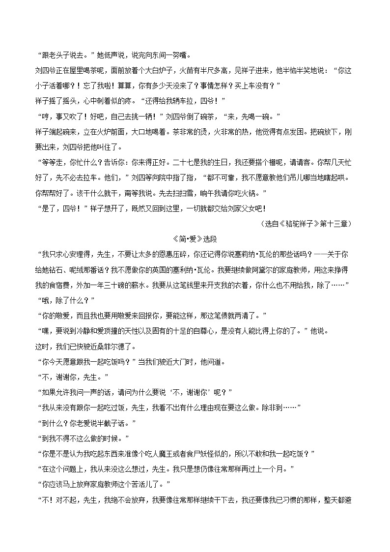 2024年湖北省中考语文试卷(含详细答案解析)第2页