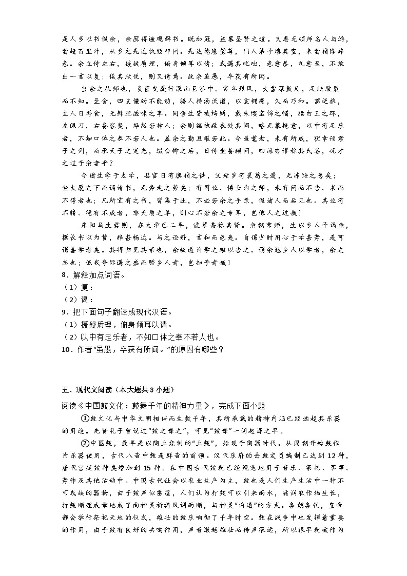 黑龙江省哈尔滨市第十七中学校2024-2025学年九年级上学期期中语文试题第3页