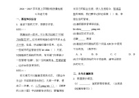 黑龙江省齐齐哈尔市富裕县益海学校2024-2025学年七年级上学期11月期中 语文试题