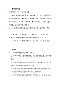 江西省南昌市第三中学2024-2025学年七年级上学期期中 语文试题（含解析）