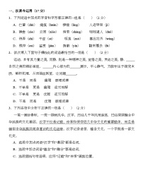 辽宁省鞍山市海城市西部集团2024-2025学年七年级上学期期中 语文试题