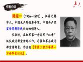 【核心素养】部编版（2024）语文七年级下册6.《老山界》优质课件+教学设计+同步练习