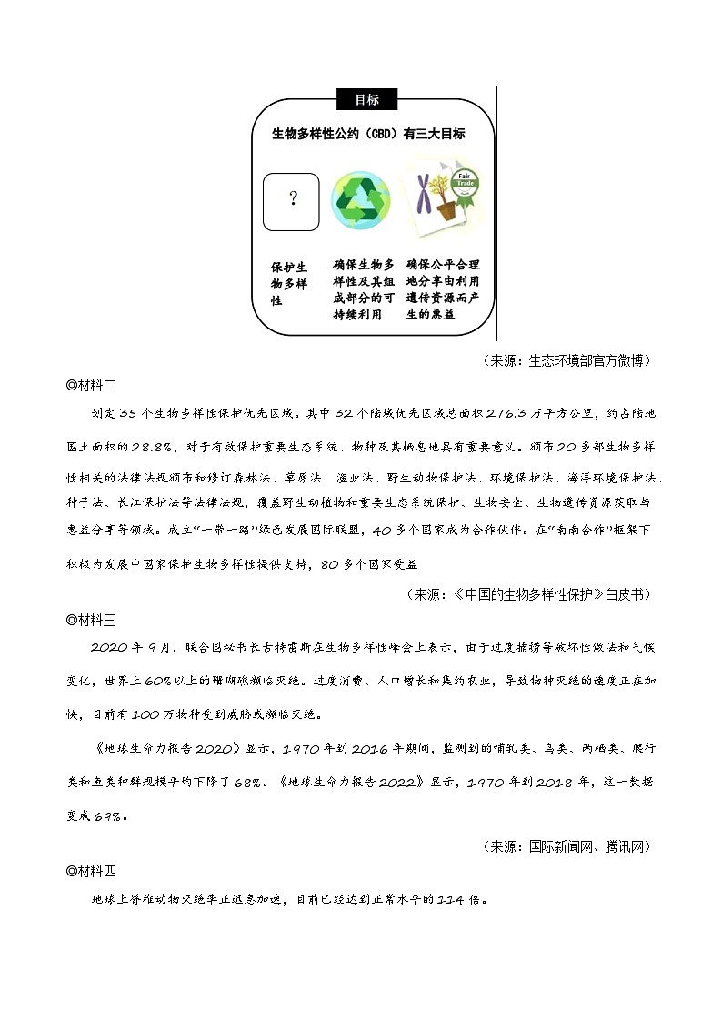 中考语文二轮复习讲练测(浙江专用)专题14说明文阅读综合(讲练)(原卷版+解析)第3页