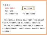 【新教材核心素養(yǎng)】部編人教版語文七上第一單元 寫作 熱愛寫作，學會觀察 課件+教學設計