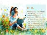 【新教材核心素養(yǎng)】部編人教版語文七上第一單元 寫作 熱愛寫作，學會觀察 課件+教學設計