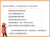 【新教材核心素養(yǎng)】部編人教版語文七上第一單元 寫作 熱愛寫作，學會觀察 課件+教學設計