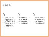 【新教材核心素養(yǎng)】部編人教版語文七上第一單元 寫作 熱愛寫作，學會觀察 課件+教學設計