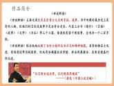 【新教材核心素养】部编人教版语文七上第8课《世说新语》二则 咏雪 课件+教学设计+素材