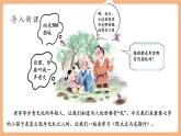 【新教材核心素养】部编人教版语文七上第8课《世说新语》二则 陈太丘与友期行 课件+教学设计+素材