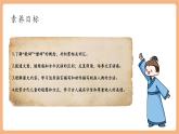【新教材核心素养】部编人教版语文七上第8课《世说新语》二则 陈太丘与友期行 课件+教学设计+素材