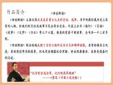 【新教材核心素养】部编人教版语文七上第8课《世说新语》二则 陈太丘与友期行 课件+教学设计+素材
