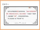 【新教材核心素養(yǎng)】部編人教版語文七上第二單元 寫作 學(xué)會記事 課件+教學(xué)設(shè)計