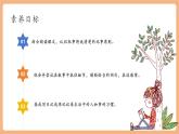 【新教材核心素養(yǎng)】部編人教版語文七上第二單元 寫作 學(xué)會記事 課件+教學(xué)設(shè)計