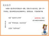 【新教材核心素養(yǎng)】部編人教版語文七上第二單元 寫作 學(xué)會記事 課件+教學(xué)設(shè)計