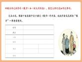 【新教材核心素養(yǎng)】部編人教版語文七上第二單元 寫作 學(xué)會記事 課件+教學(xué)設(shè)計