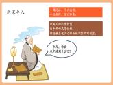 【新教材核心素養(yǎng)】部編人教版語文七上第12課 《論語》十二章 第1課時 課件+教學(xué)設(shè)計+素材