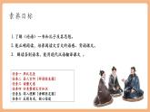 【新教材核心素養(yǎng)】部編人教版語文七上第12課 《論語》十二章 第1課時 課件+教學(xué)設(shè)計+素材