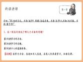 【新教材核心素養(yǎng)】部編人教版語文七上第12課 《論語》十二章 第2課時 課件+教學(xué)設(shè)計