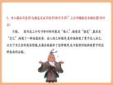 【新教材核心素養(yǎng)】部編人教版語文七上第12課 《論語》十二章 第2課時 課件+教學(xué)設(shè)計