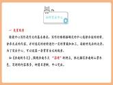 【新教材核心素養(yǎng)】部編人教版語文七上第三單元 寫作 如何突出中心 課件+教學設計